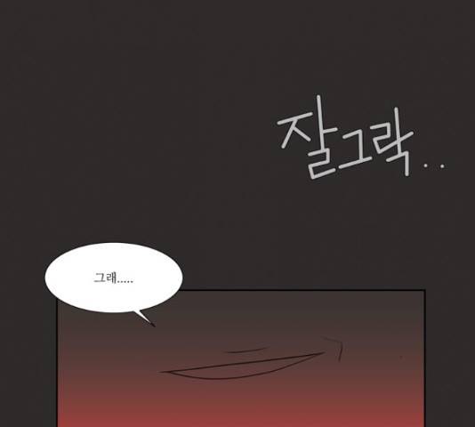 멜로홀릭 50화 6