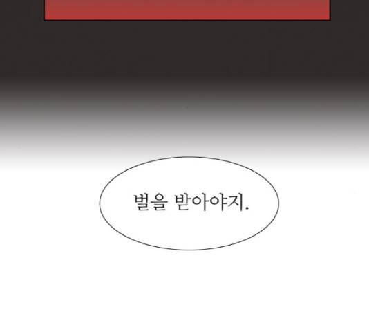 멜로홀릭 50화 7