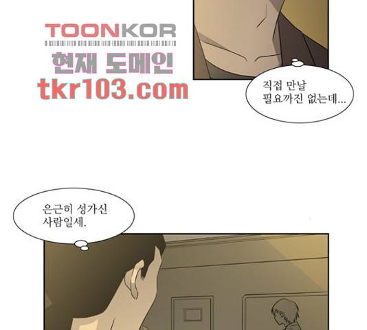 멜로홀릭 50화 11