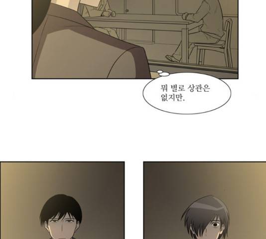 멜로홀릭 50화 12