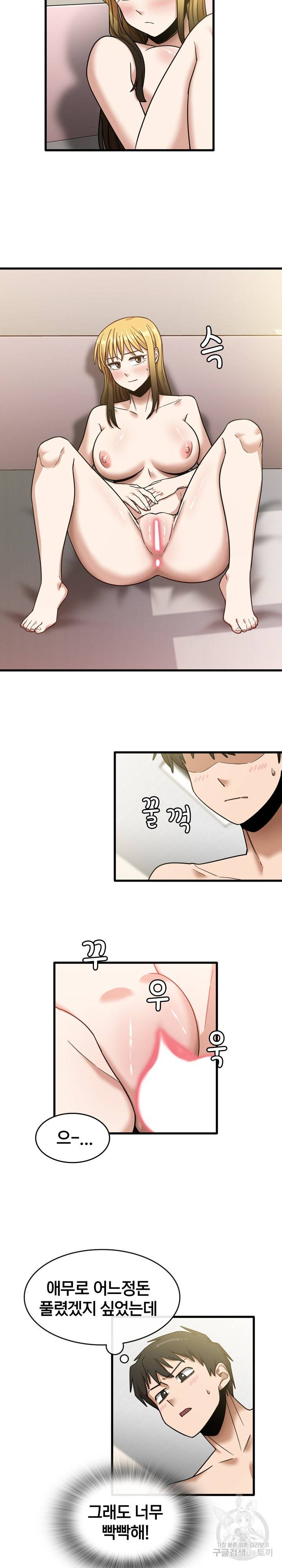 더도말고 덜도말고 10화 7