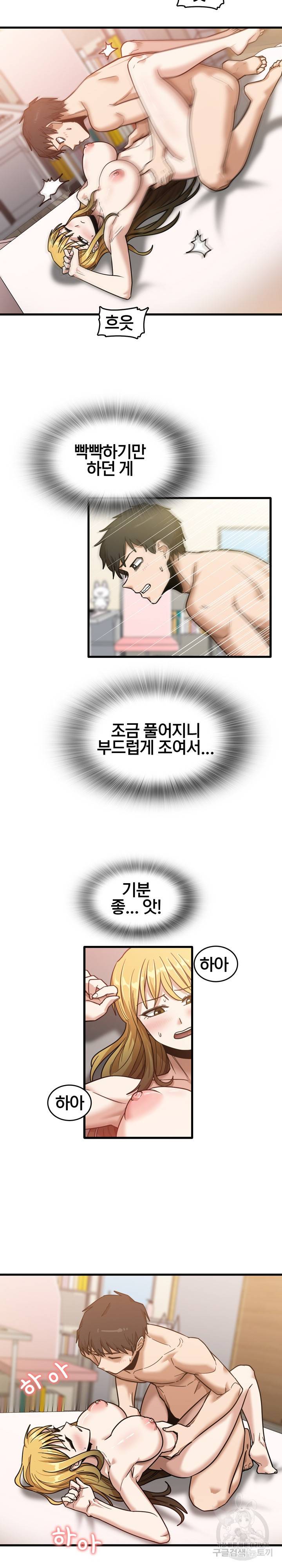 더도말고 덜도말고 10화 15