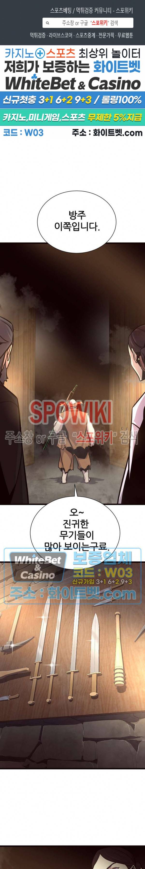 원수 49화 1
