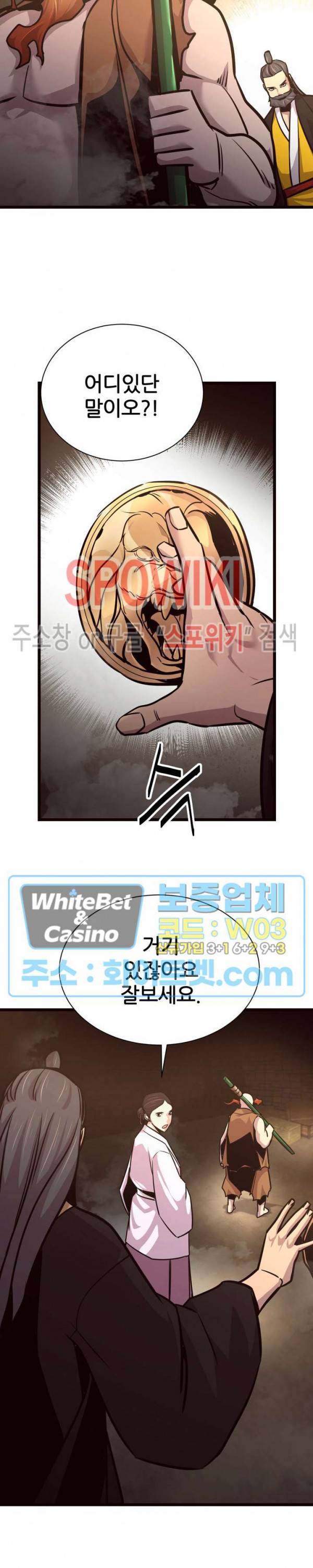 원수 49화 3