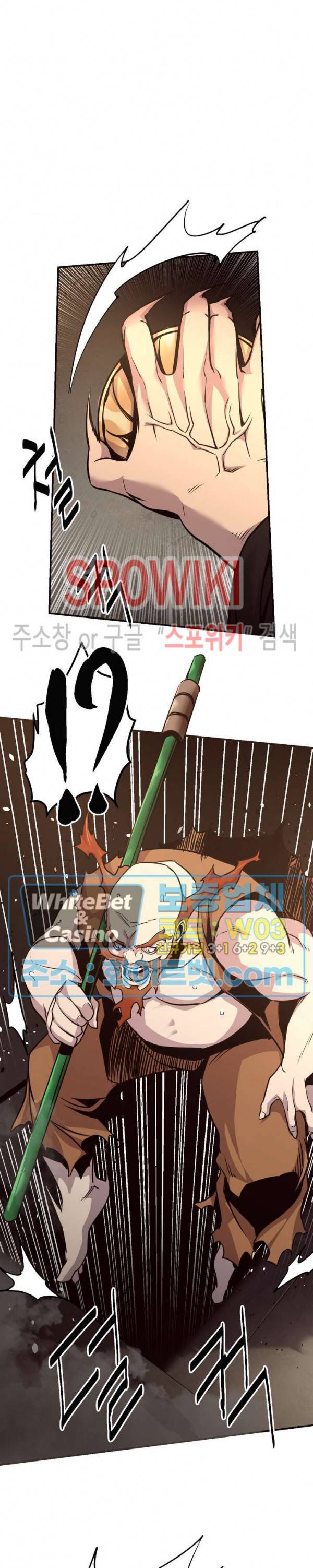 원수 49화 4