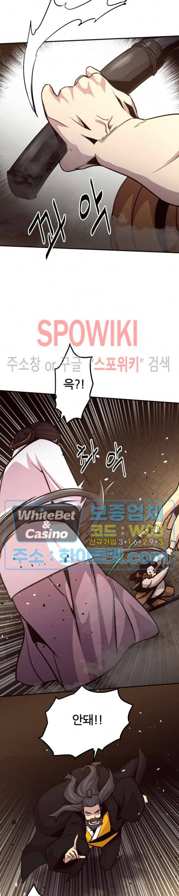 원수 49화 5