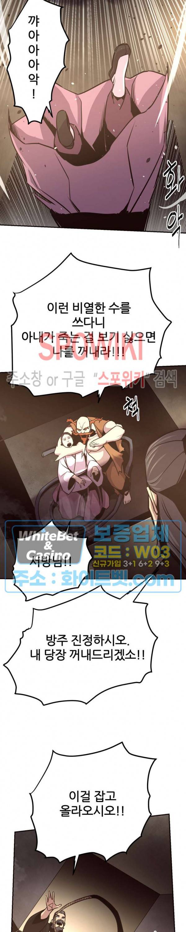 원수 49화 6