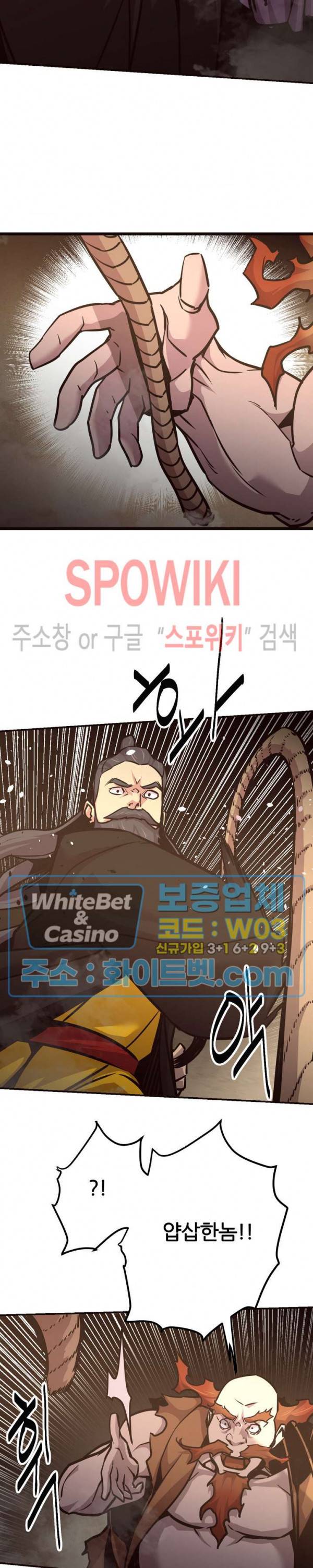 원수 49화 8