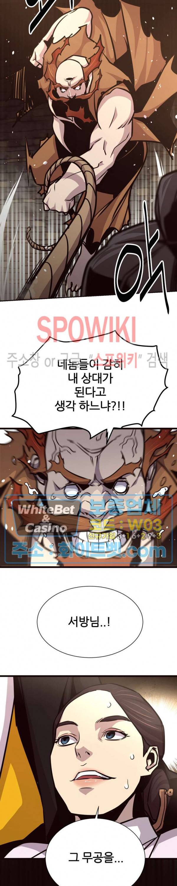 원수 49화 10