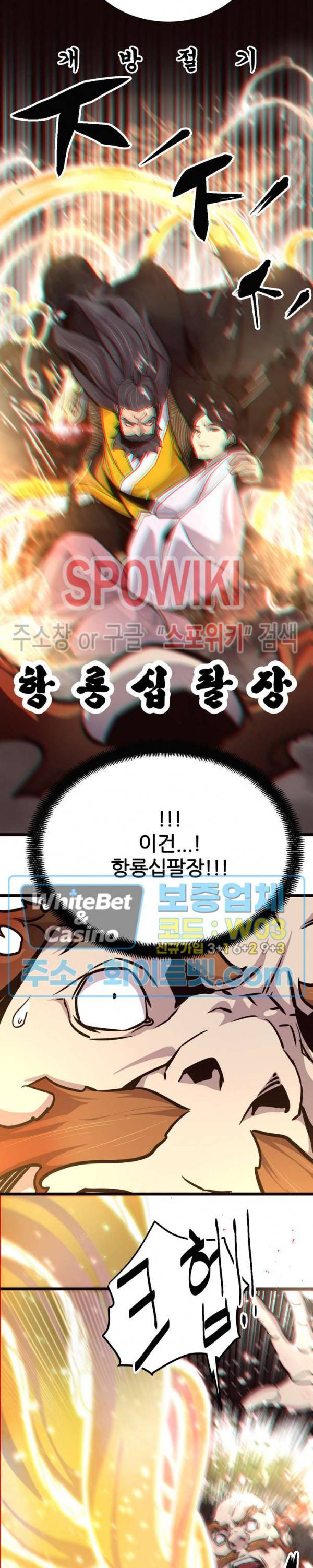 원수 49화 11