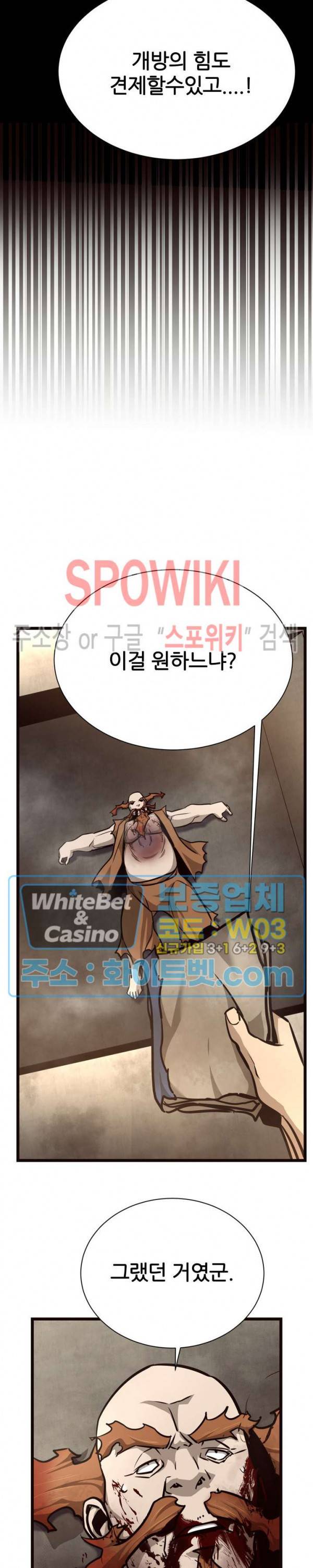 원수 49화 15