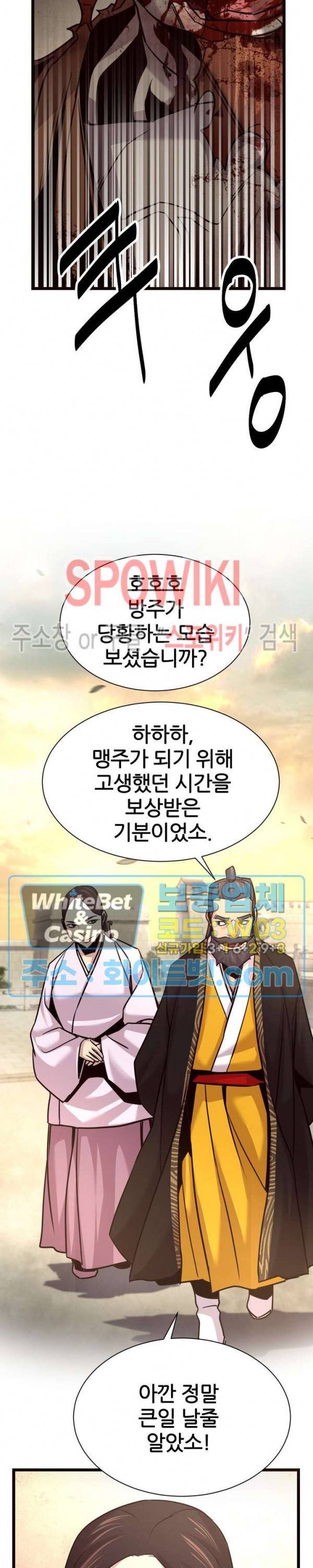 원수 49화 17
