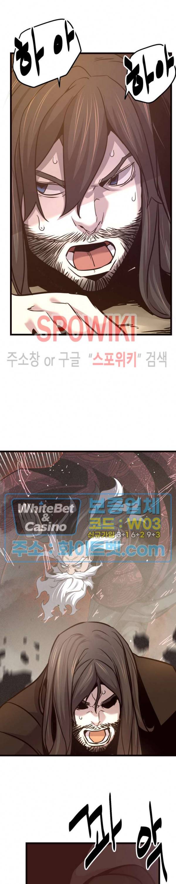 원수 49화 21
