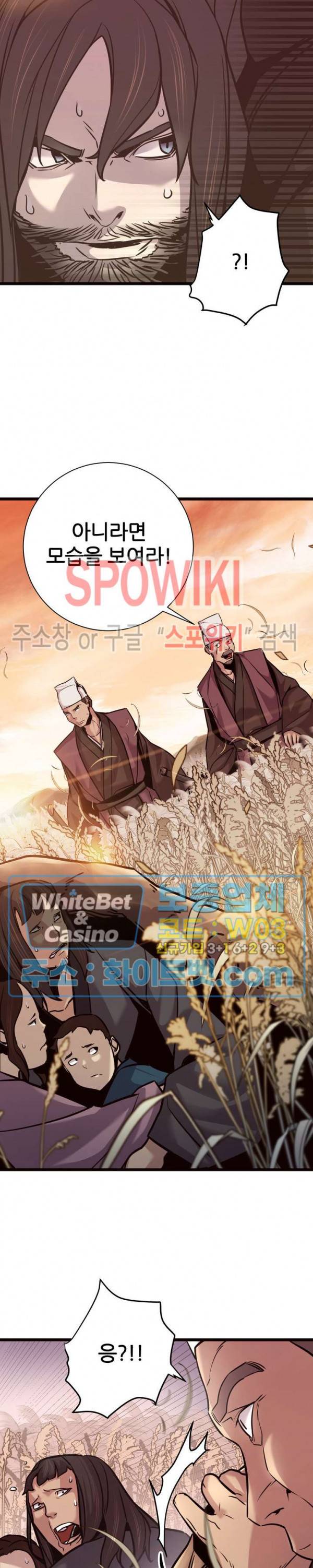 원수 49화 23