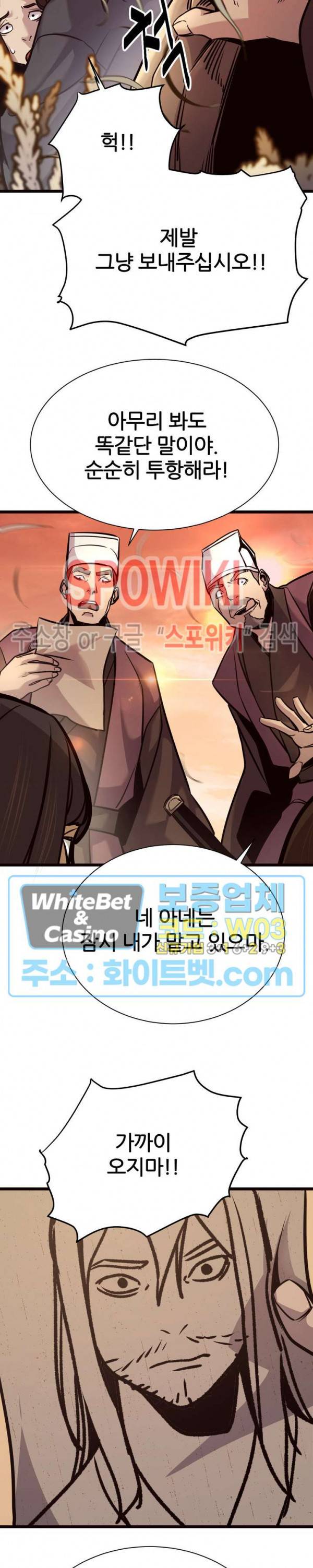 원수 49화 24