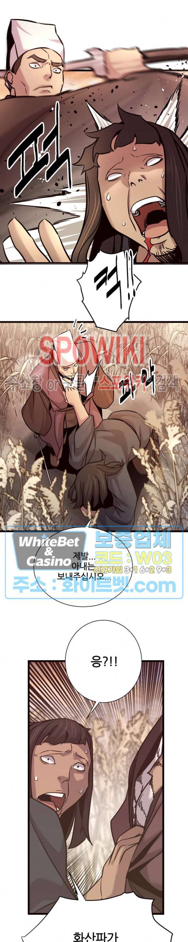 원수 49화 26