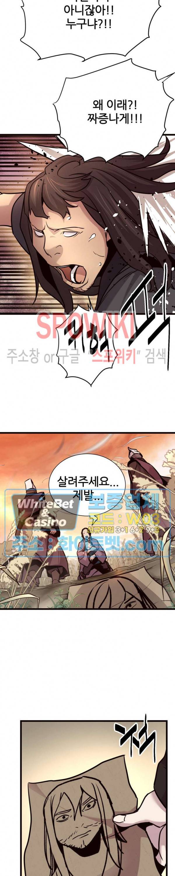 원수 49화 27