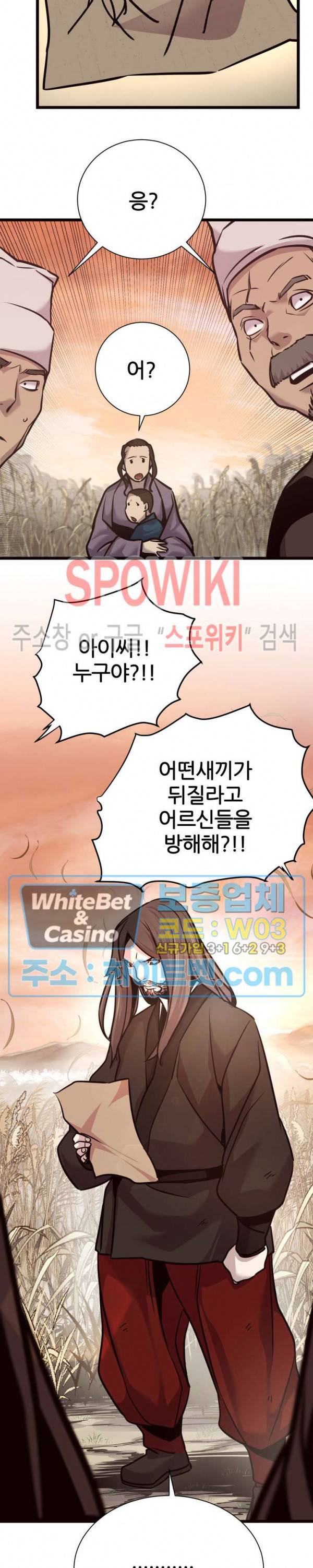 원수 49화 28