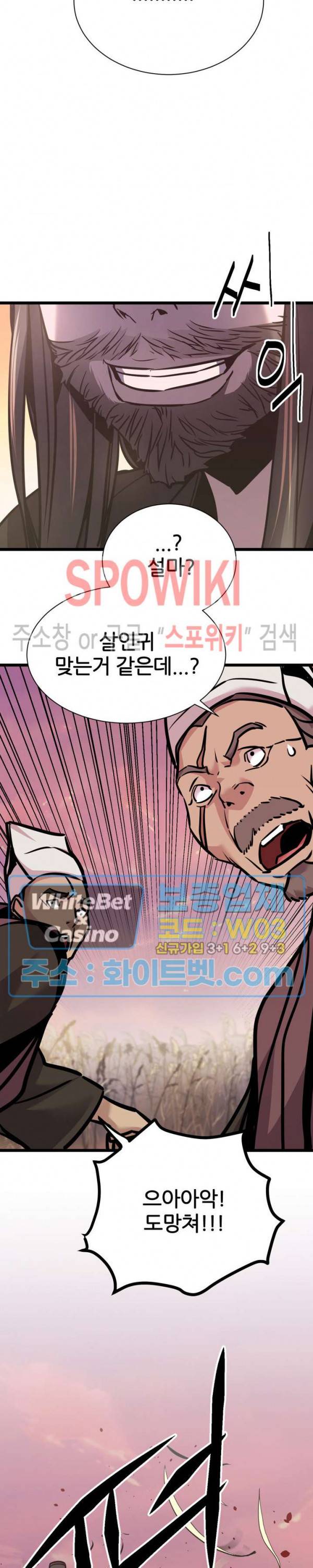 원수 49화 29