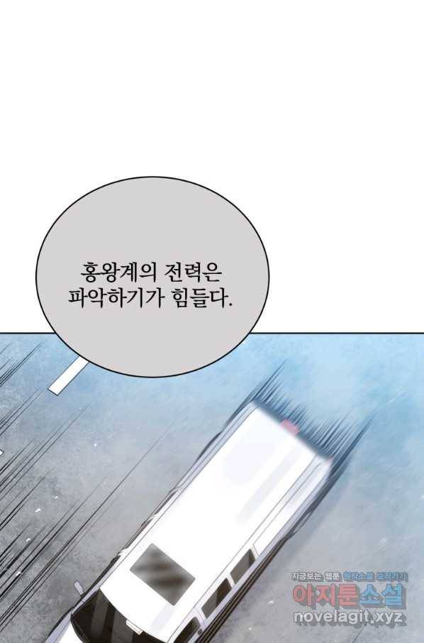 마존현세강림기 135화 1