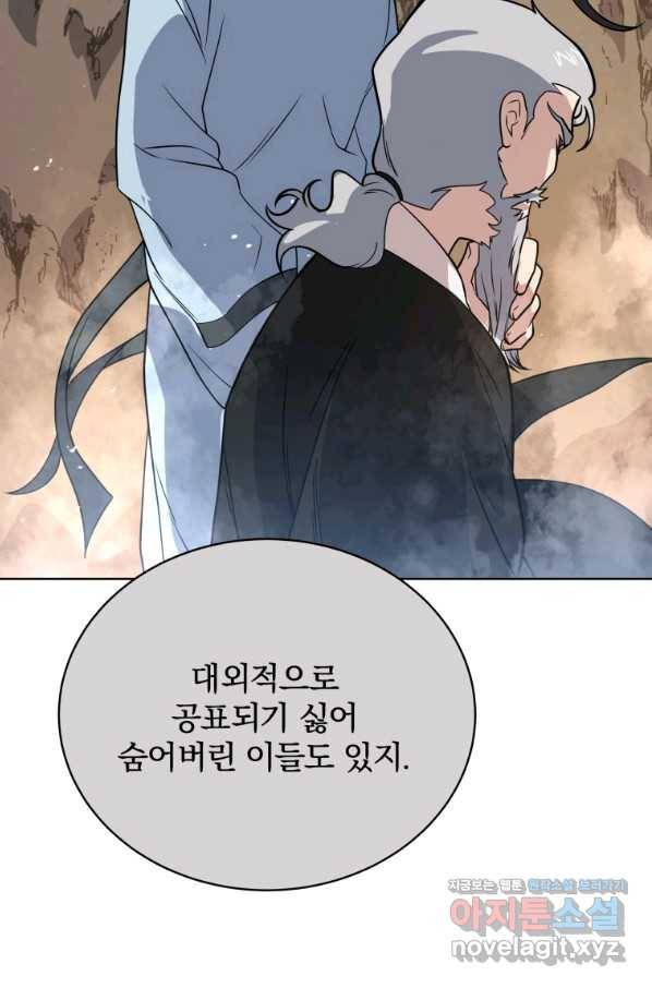 마존현세강림기 135화 3