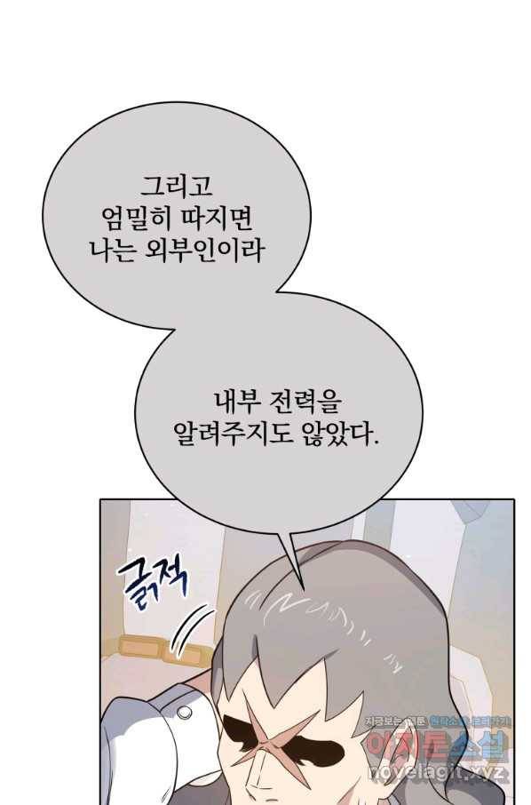 마존현세강림기 135화 4