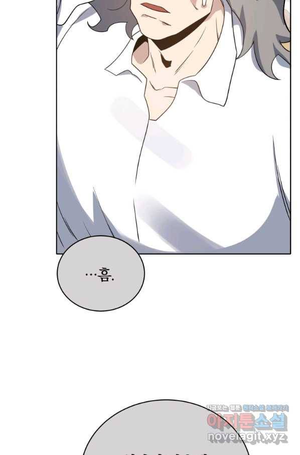 마존현세강림기 135화 5