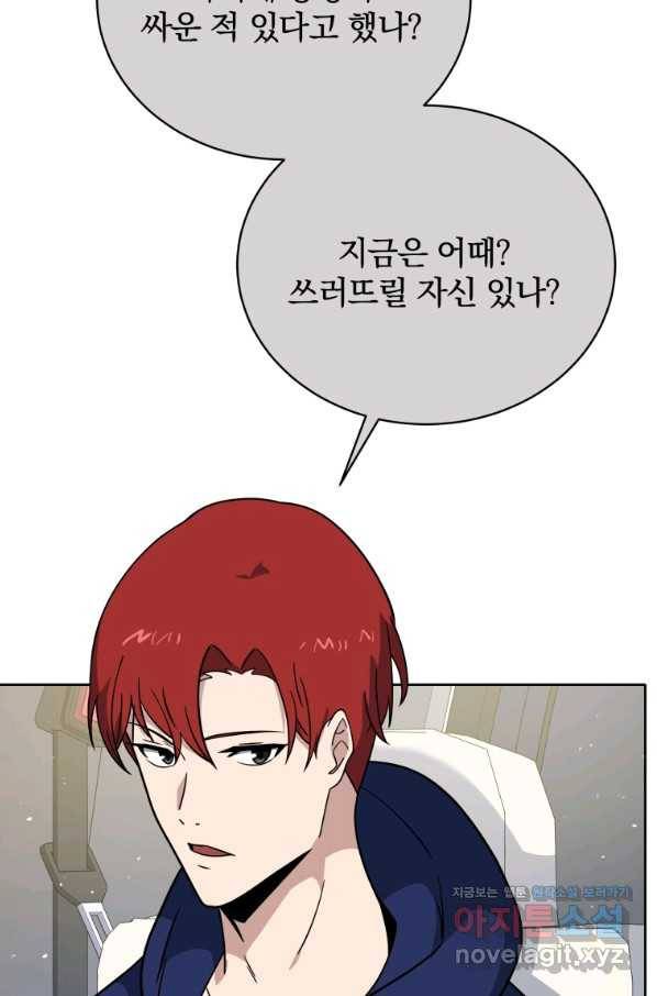 마존현세강림기 135화 7