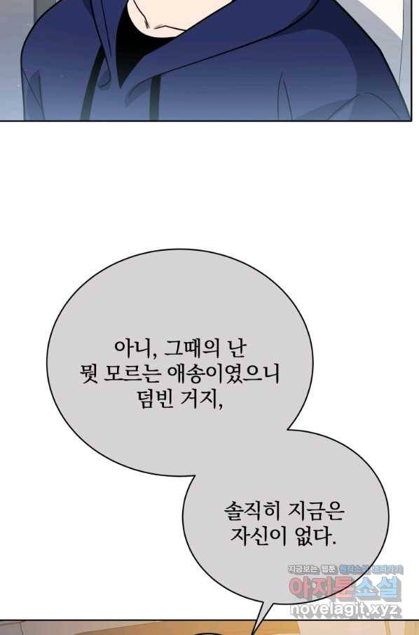 마존현세강림기 135화 8