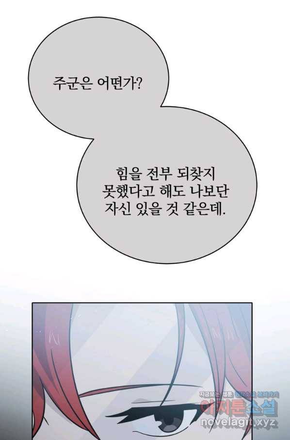 마존현세강림기 135화 10