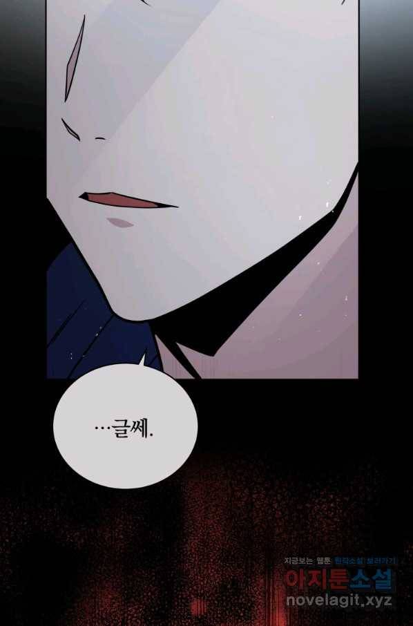 마존현세강림기 135화 11