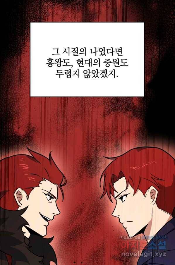 마존현세강림기 135화 12
