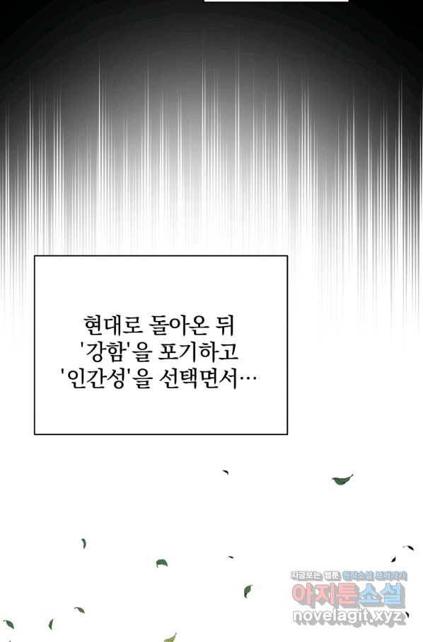 마존현세강림기 135화 14