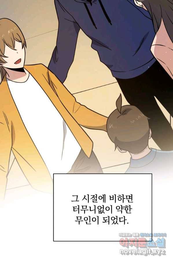 마존현세강림기 135화 16