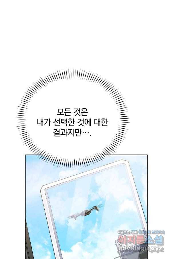 마존현세강림기 135화 17