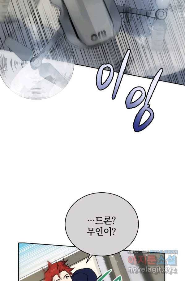 마존현세강림기 135화 23
