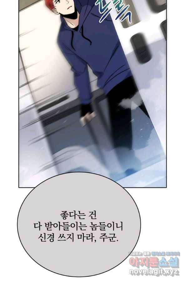 마존현세강림기 135화 24
