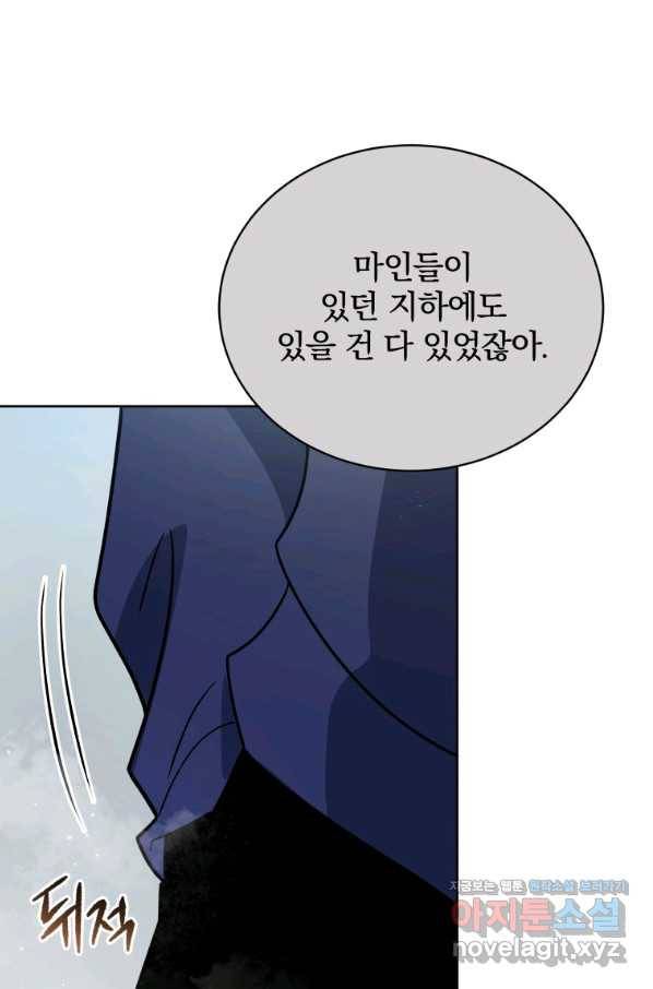 마존현세강림기 135화 25