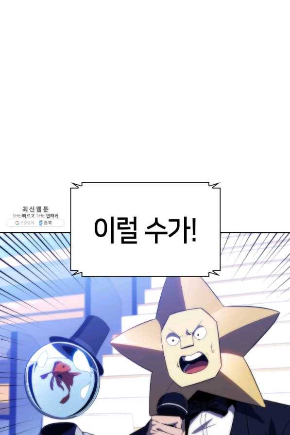 더 챌린저 35화 1