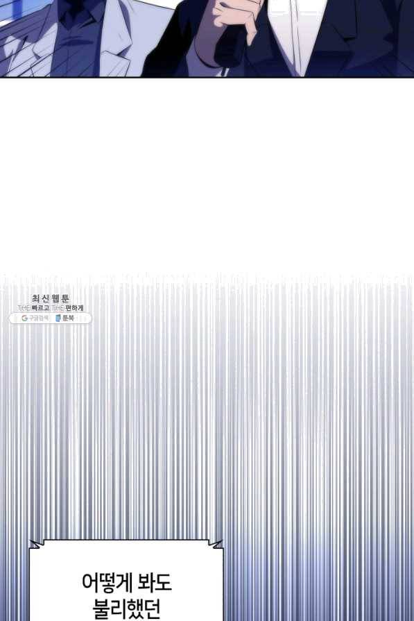 더 챌린저 35화 2