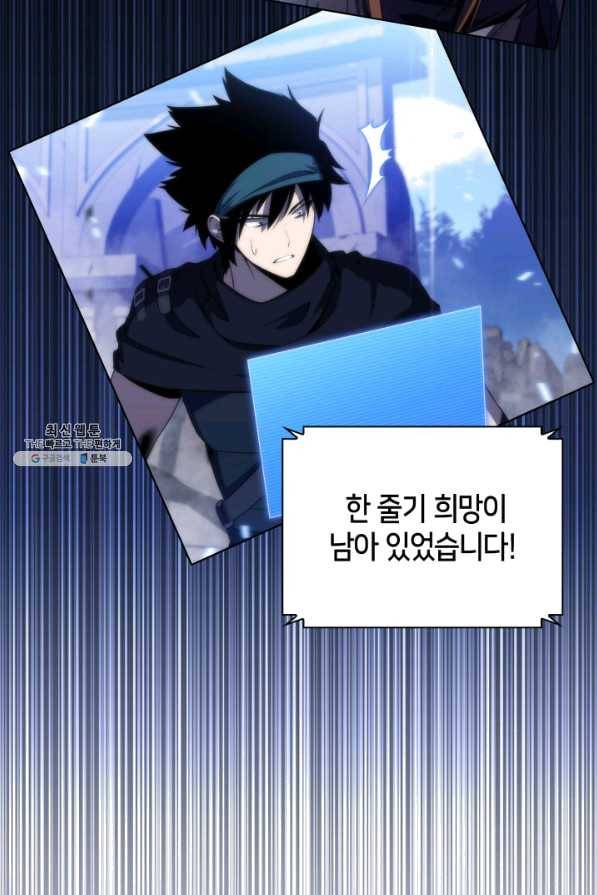 더 챌린저 35화 4