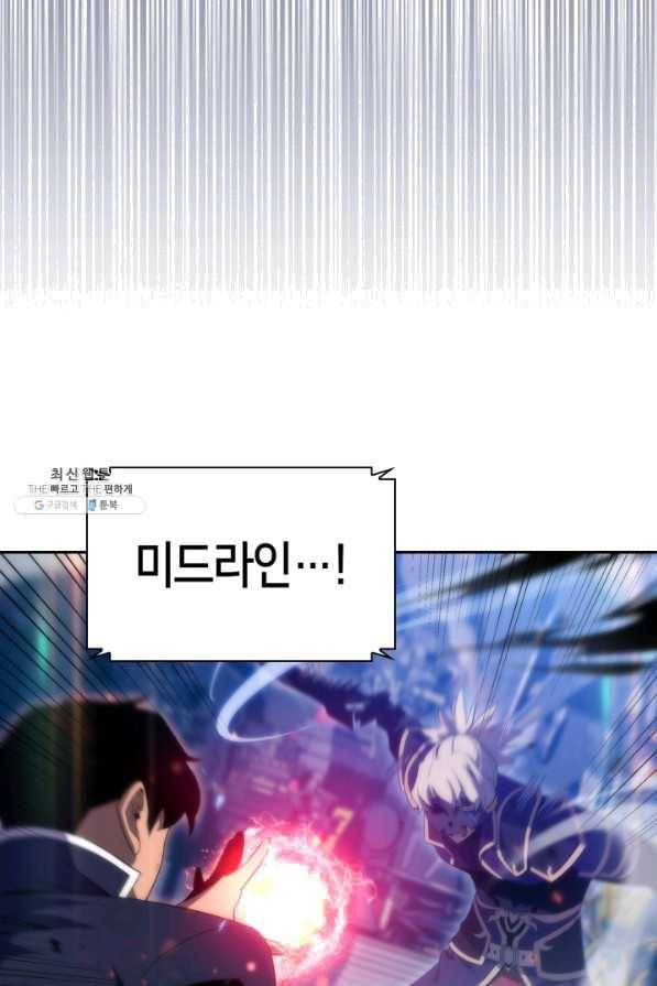 더 챌린저 35화 5