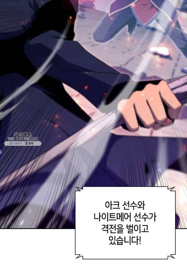 더 챌린저 35화 6