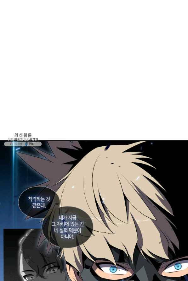 더 챌린저 35화 7
