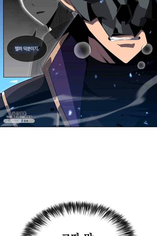 더 챌린저 35화 8