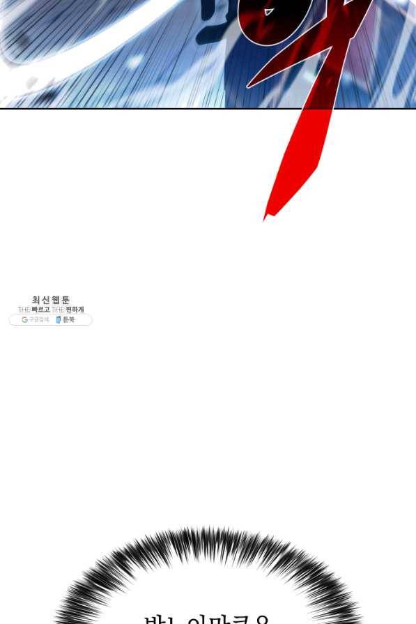 더 챌린저 35화 10