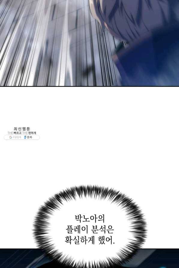 더 챌린저 35화 12