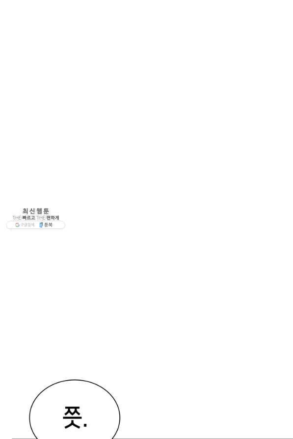 더 챌린저 35화 23
