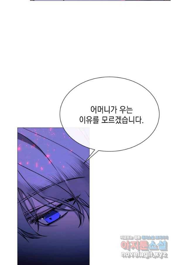 그 악녀에게는 폭군이 필요하다 60화 5