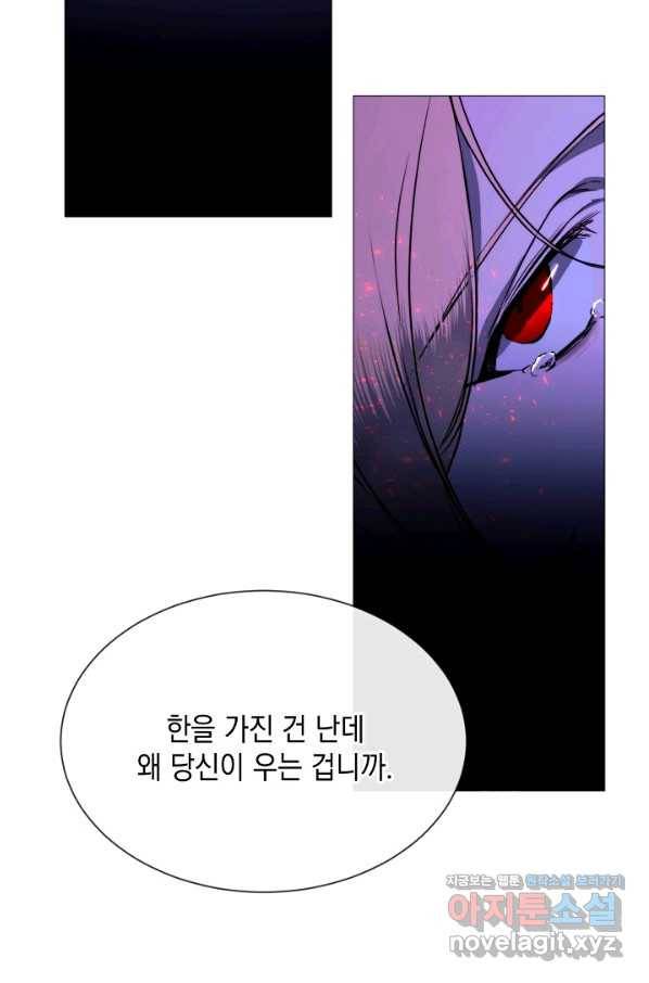 그 악녀에게는 폭군이 필요하다 60화 6